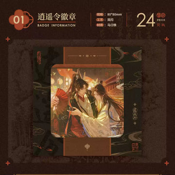 JYJF TLD 1st Round Merch